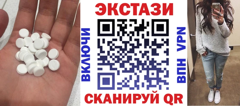 Экстази 250 мг  купить закладку  Цивильск 