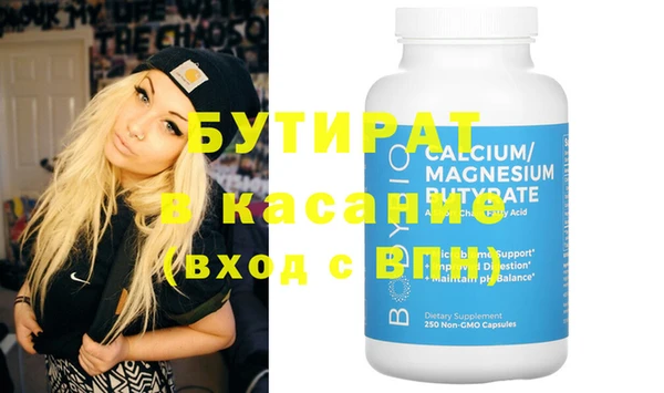 бутират Алексеевка
